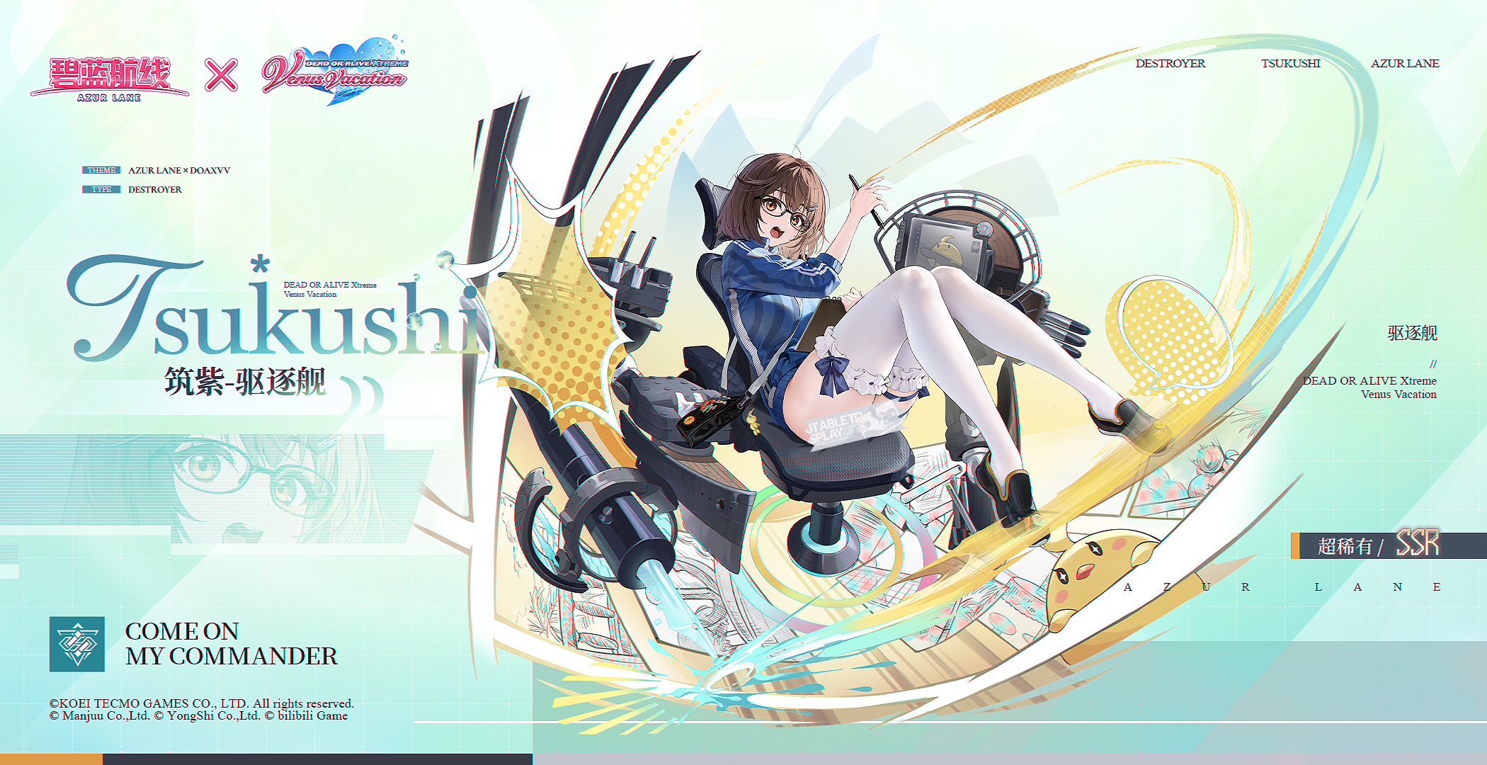 碧蓝航线联动舰船新增「筑紫」丨感觉漫画素材一辈子都用不完了呢&hellip;&hellip;