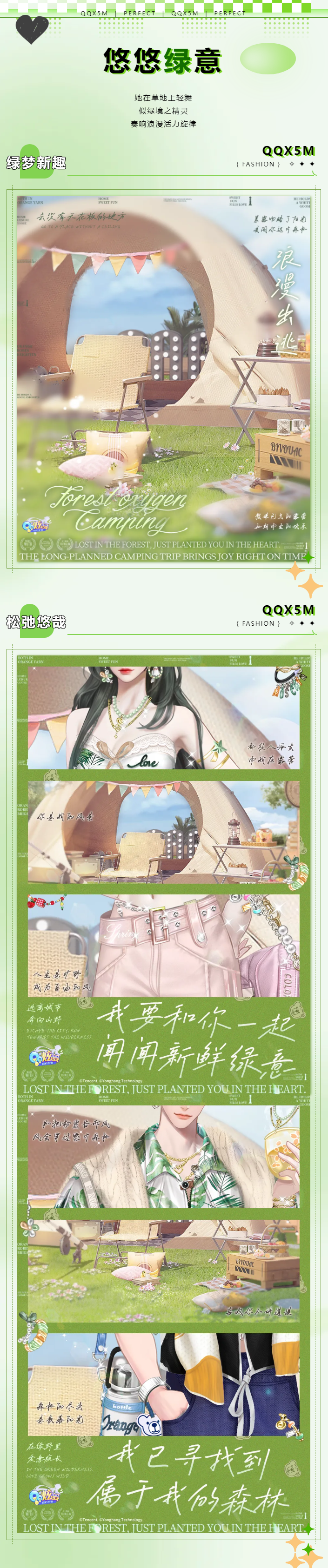 QQ炫舞炫彩系列超凡预告丨