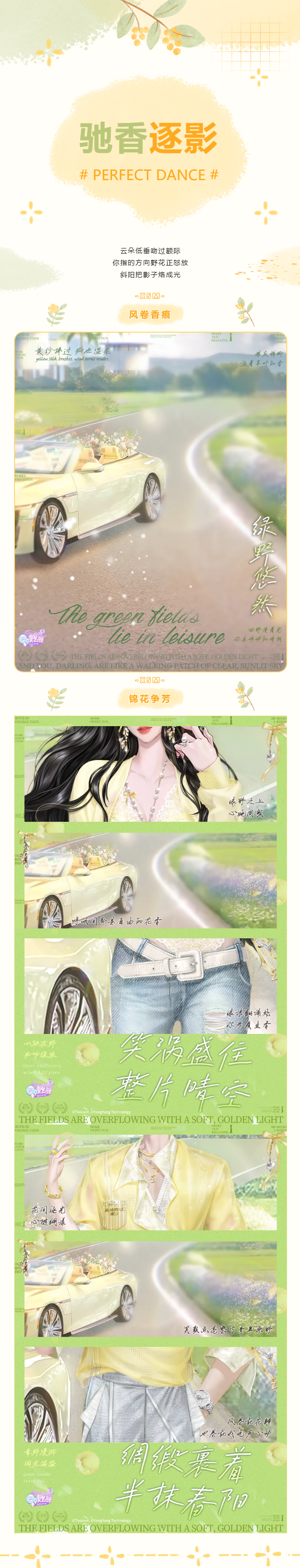 QQ炫舞超凡预告丨