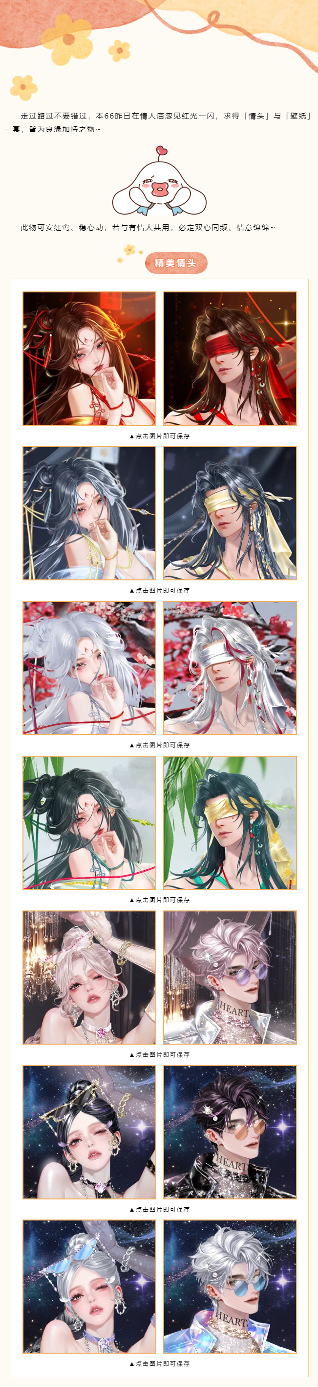 QQ炫舞姑娘且慢，这有套情人庙「情头」与「壁纸」，良缘天赐，莫要错过