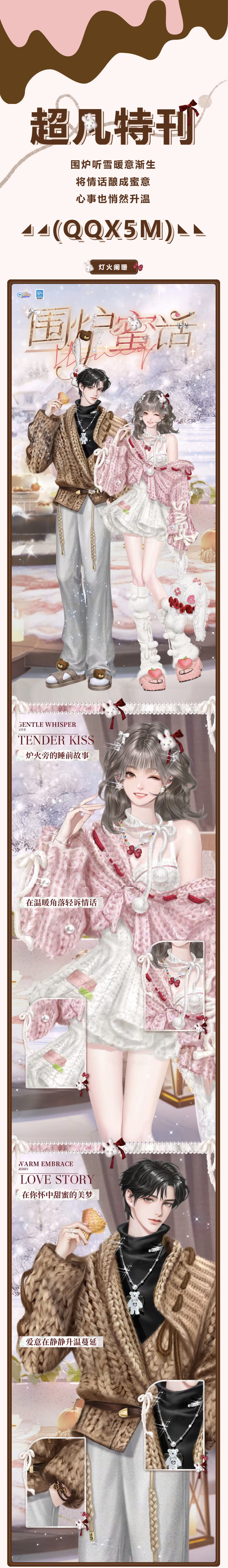 QQ炫舞超凡发布会丨