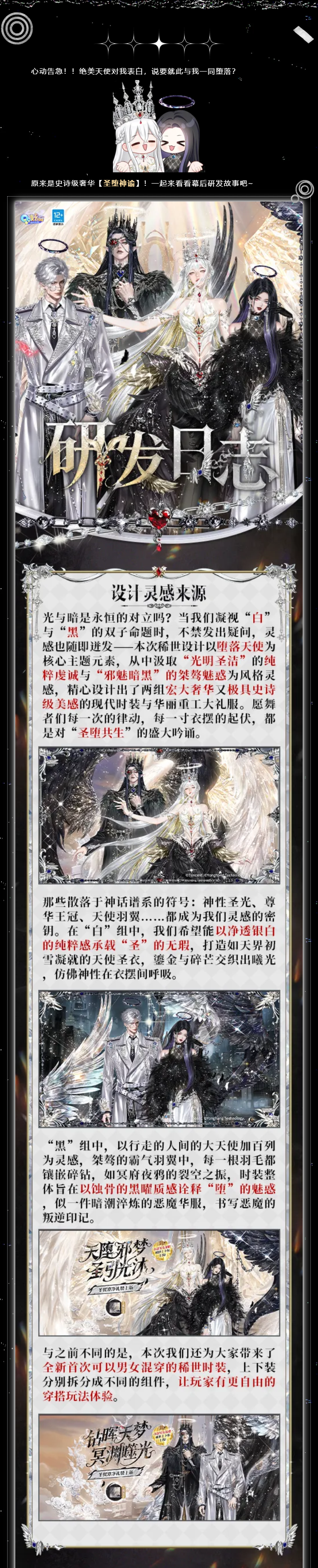 QQ炫舞研发者日志丨