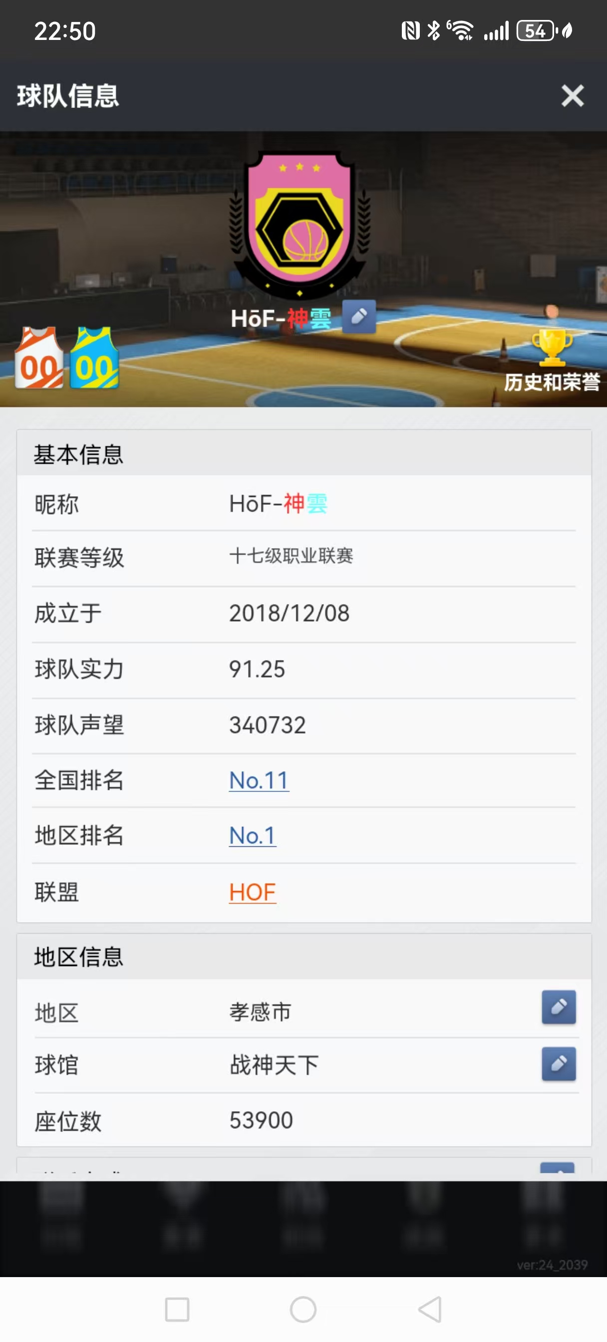 篮球经理球队战术介绍（139赛季）