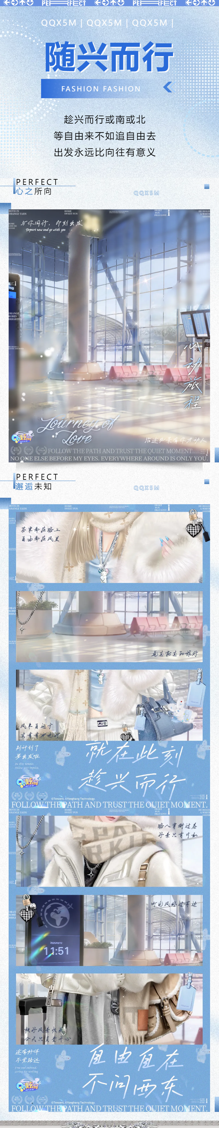 QQ炫舞双新品预告丨