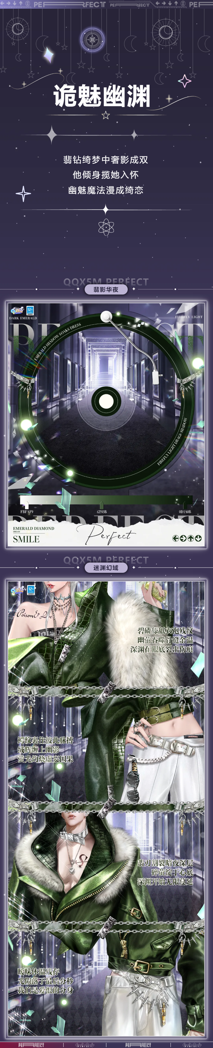 QQ炫舞【年货节衣橱预告】给你一瓶魔法药水，喝下去，爱上我~