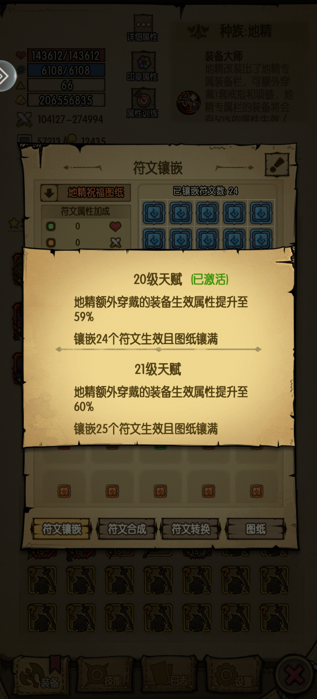 贪婪洞窟极限幸运值（6.0.3版本）