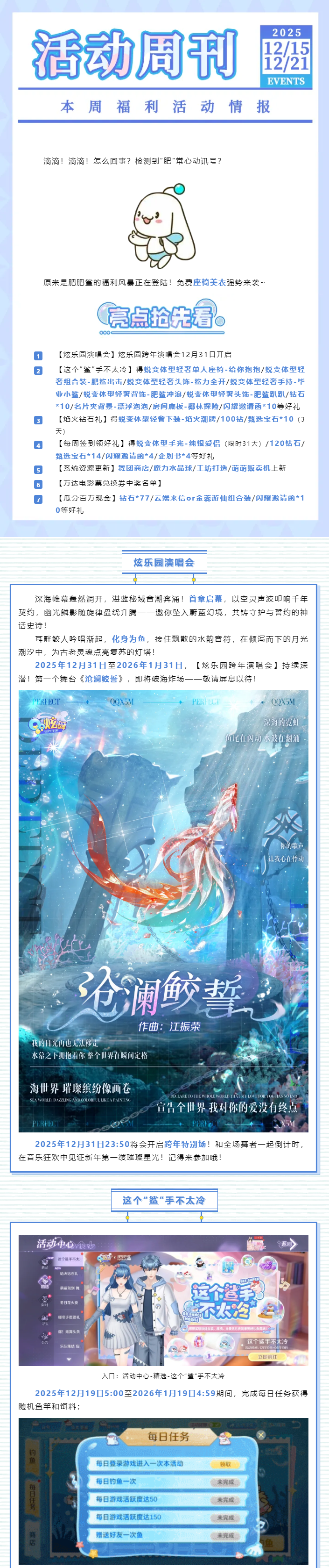 QQ炫舞这次真的鲨疯了⁉速上线