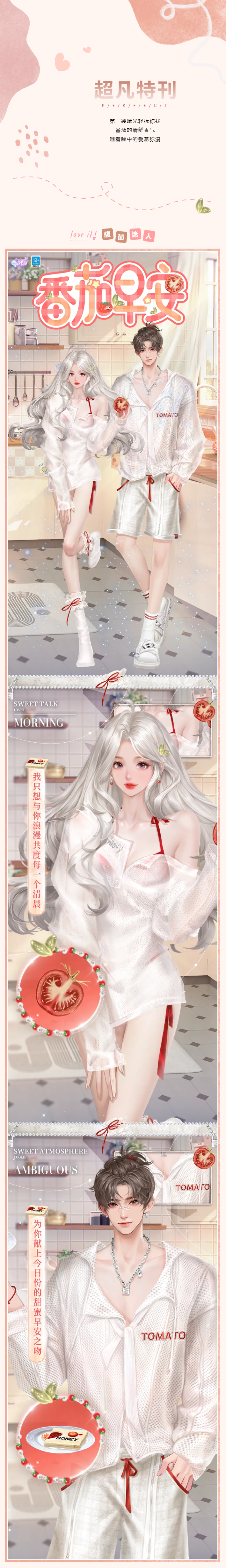 QQ炫舞炫彩系列超凡发布会丨ʕ̯&bull;͡˔&bull;̯᷅ʔ〰和世界说早安，和姐姐说喜欢！~