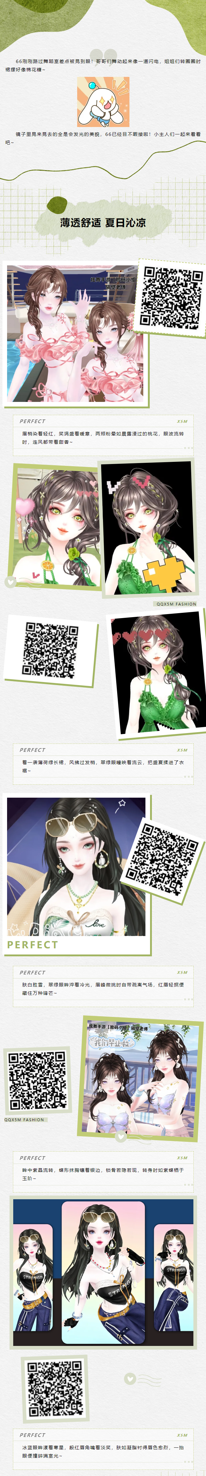 QQ炫舞_伱紀住、66乀这輩子乀沒愛過什厶○*。口隹独丶伱，占俱孒偶&訫