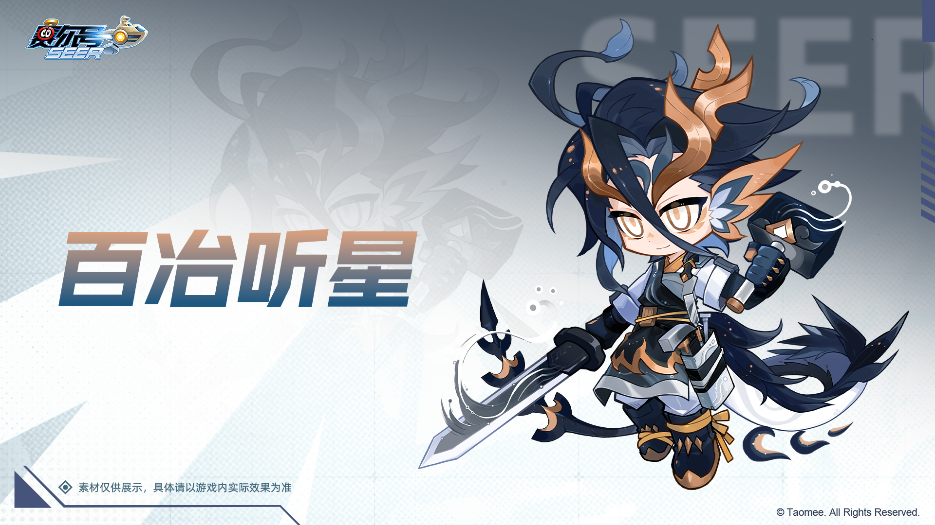 赛尔号《赛尔号》龙渊剑灵-铸剑师皮肤-技能GIF展示