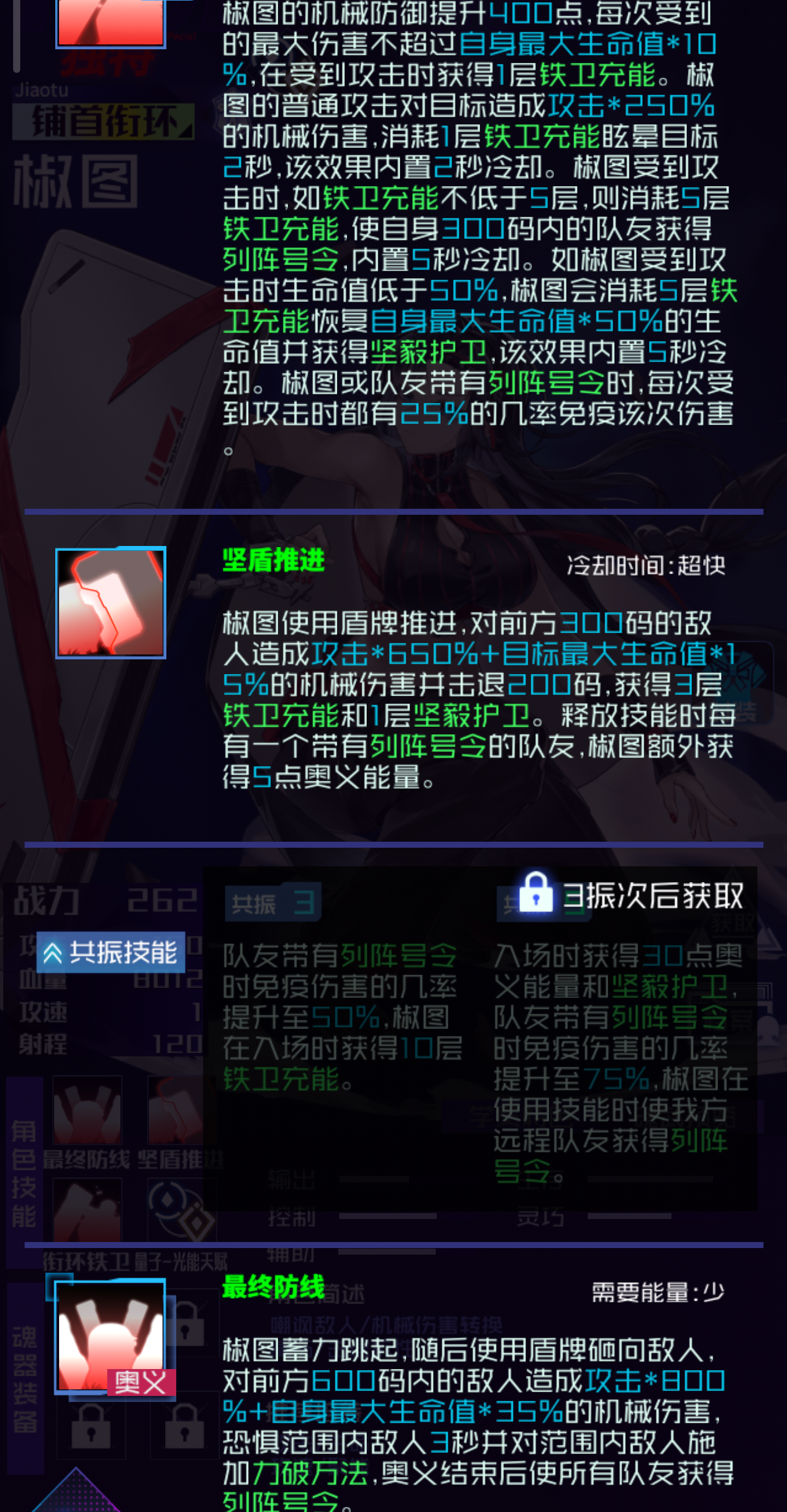 魂器学院椒图测评