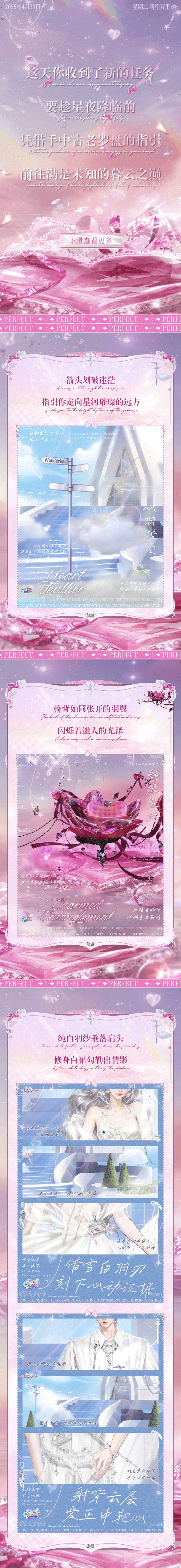 QQ炫舞璀璨超凡预告丨求问！暗恋目标BOSS算天堂工伤吗？在线等挺急的