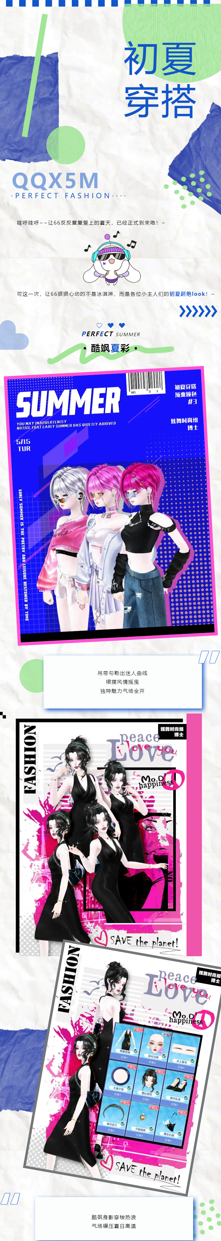 QQ炫舞【内含福利】･ﾟ