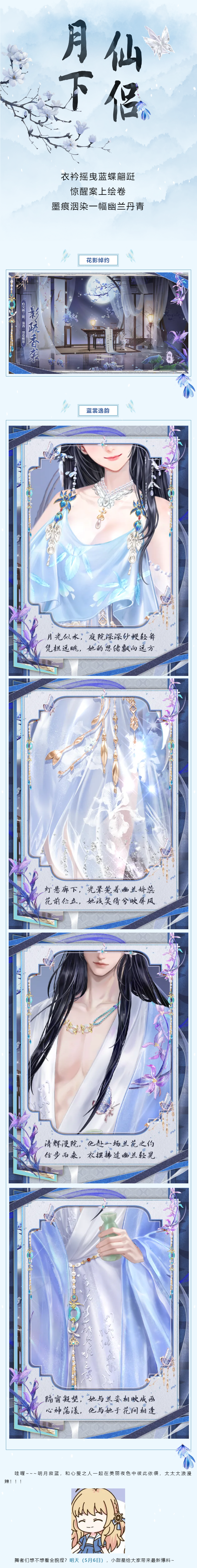 QQ炫舞超凡预告丨( ੭ ˘ &sup3;˘)੭ 月有阴晴圆缺，我有姐姐，便什么都不缺~