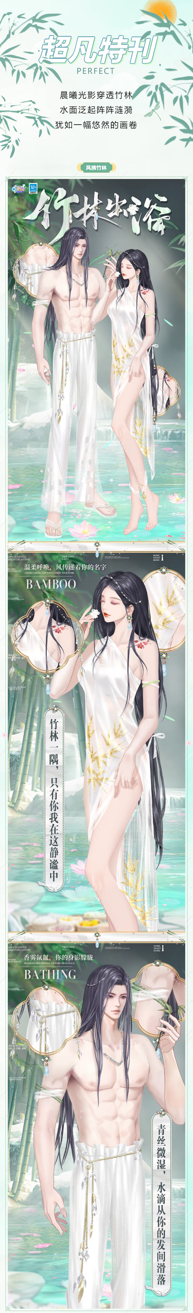 QQ炫舞超凡发布会丨想你时风起，竹林便沙沙响了一夜~