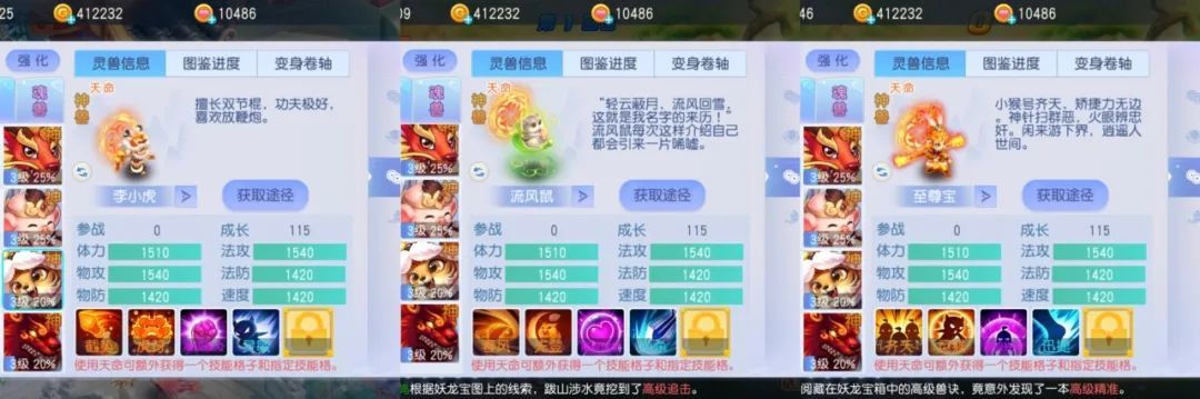 桃花源记流风鼠2020开局极速，零敏加点几乎碾压全宠一速？