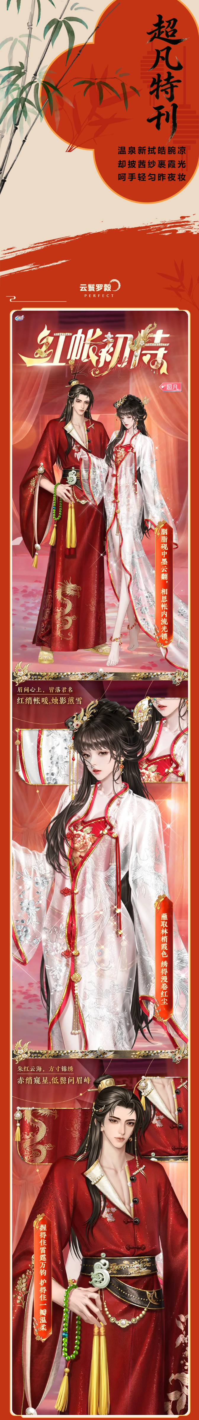 QQ炫舞超凡发布会丨