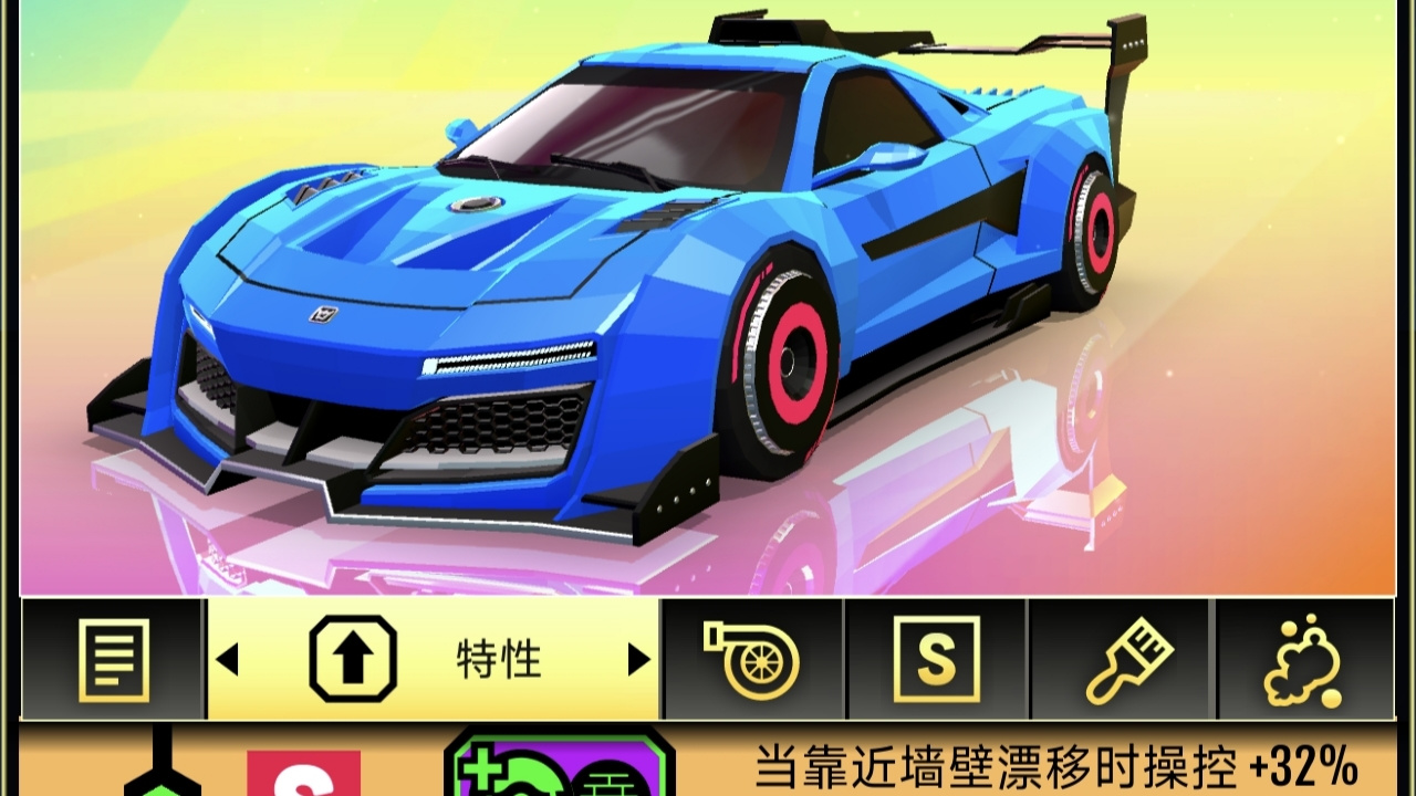 绝尘漂移《论S特性》