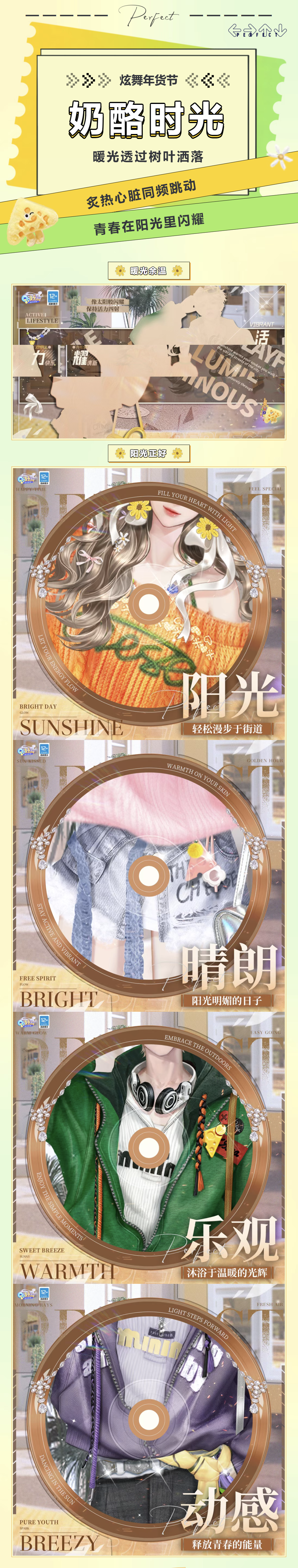 QQ炫舞【年货节衣橱预告】⊹₊ʜᴇʟʟᴏ