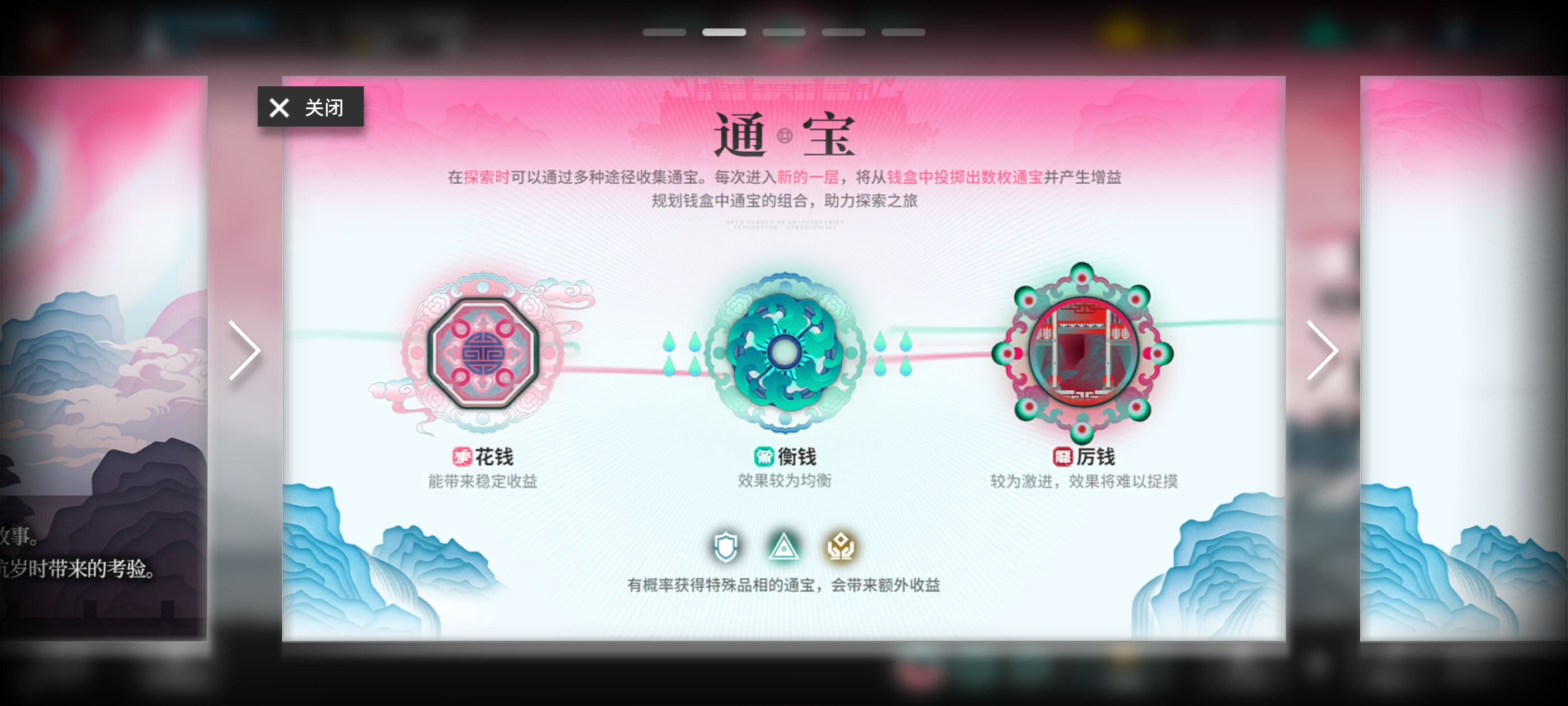 明日方舟明日方舟界园入园需知。