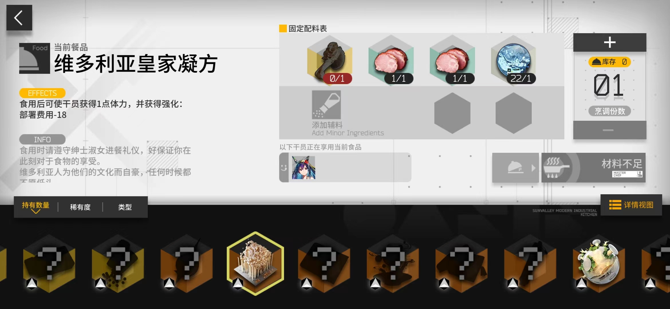 明日方舟生息演算