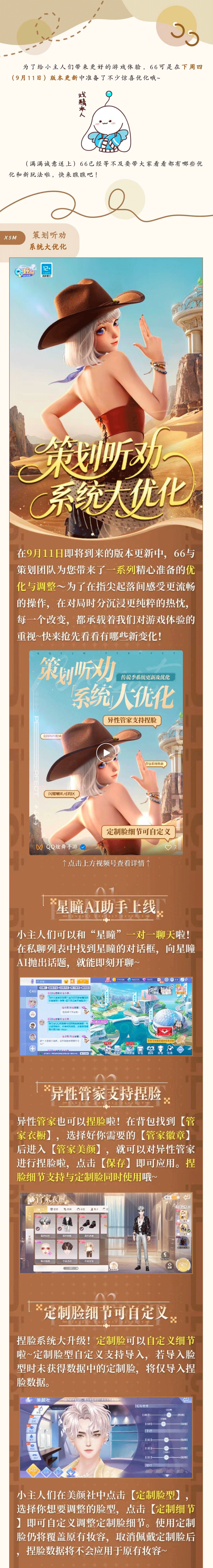 QQ炫舞