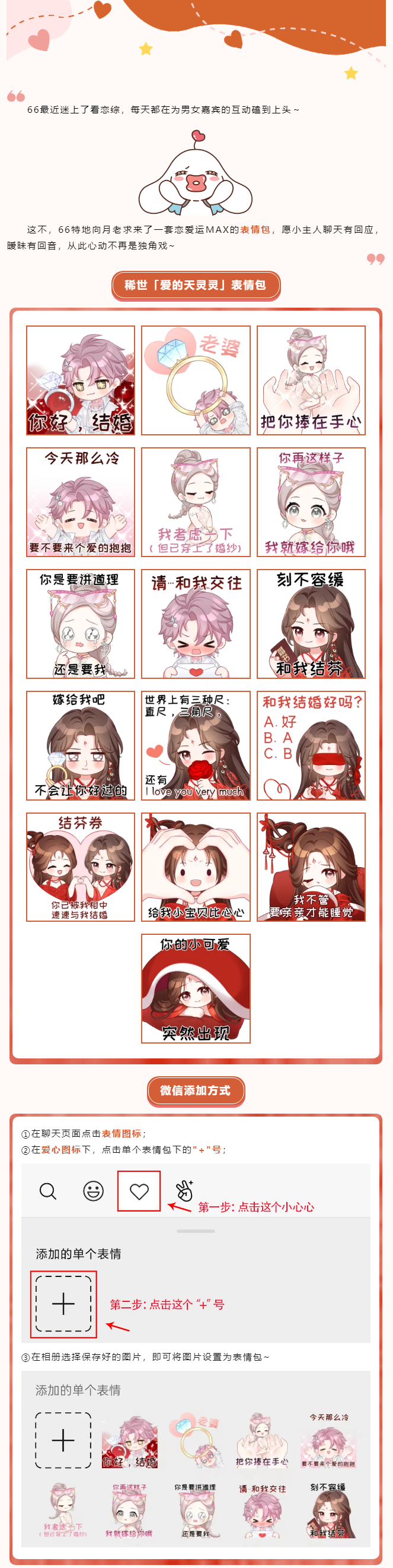 QQ炫舞当我拿出这套恋运MAX表情包，阁下又如何应对&hellip;&hellip;