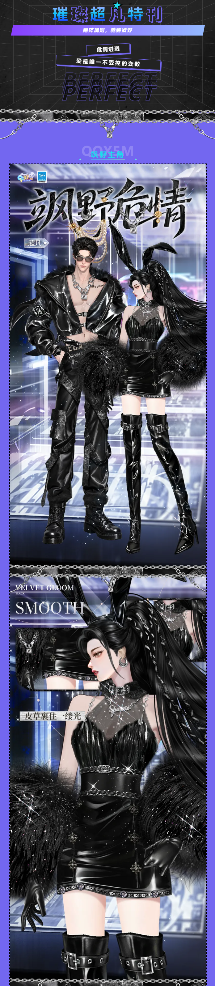 QQ炫舞璀璨超凡发布会丨今日营业（1/1）别问姐什么成分，姐酷得过分