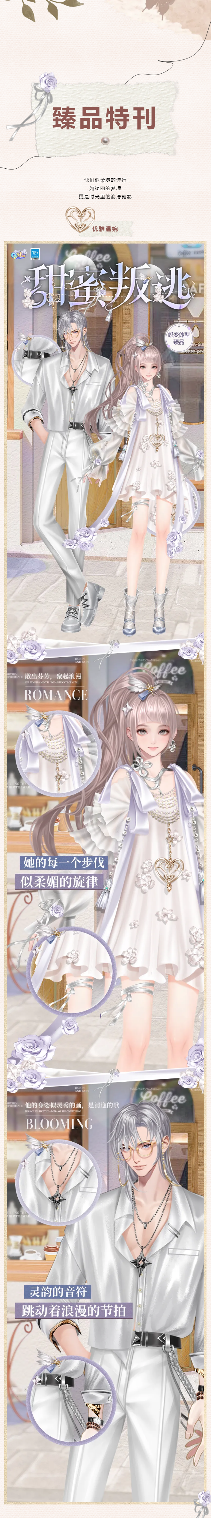 QQ炫舞新版本爆料第3弹丨送蜕变体型臻品！每一个字，都是一句我爱你~