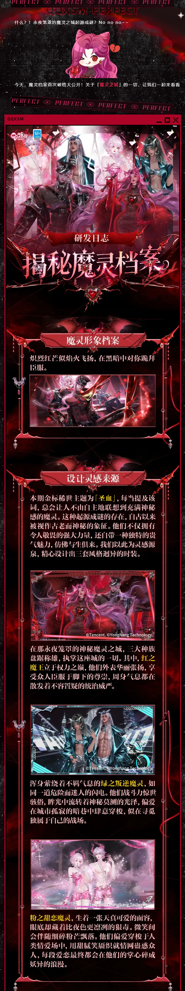 QQ炫舞研发者日志丨