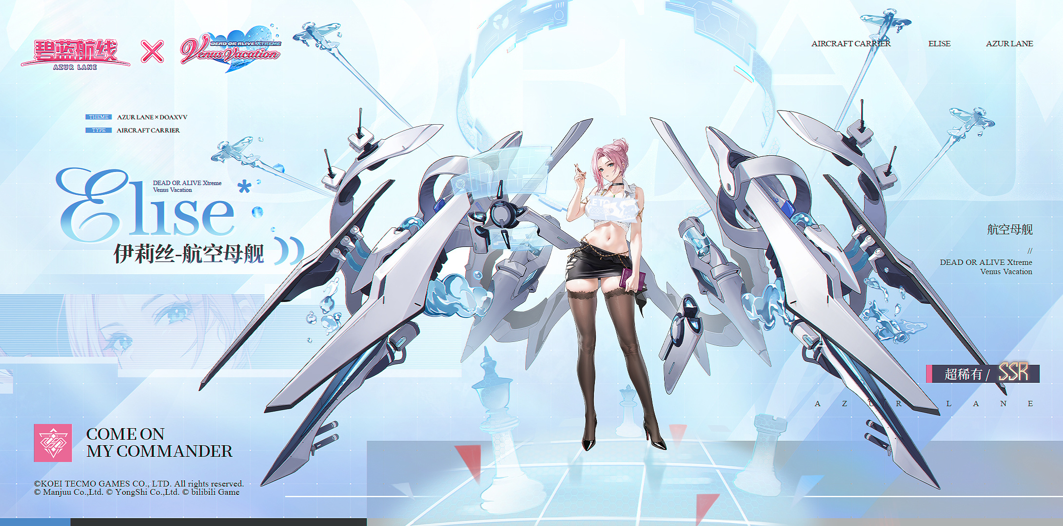 碧蓝航线联动舰船新增「伊莉丝」丨有必要意识到这一点呢。