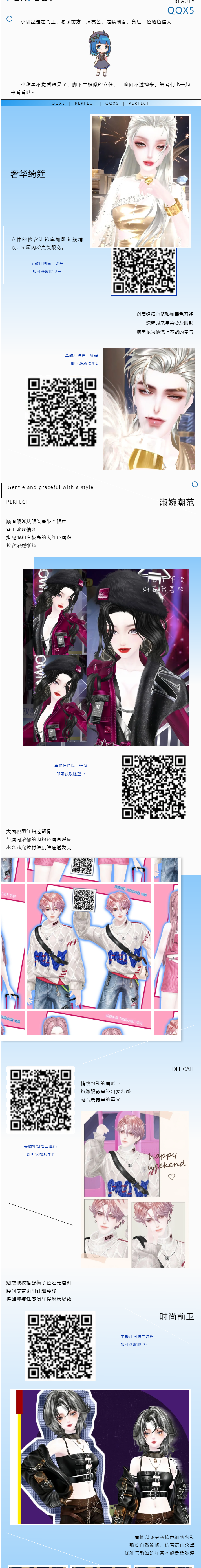 QQ炫舞【内含福利】脸码派送丨正在生成520特别美貌：爱的解码程序 100%