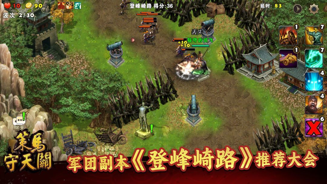 策马守天关《策马守天关》军团新副本『登峰崎路』阵容推荐