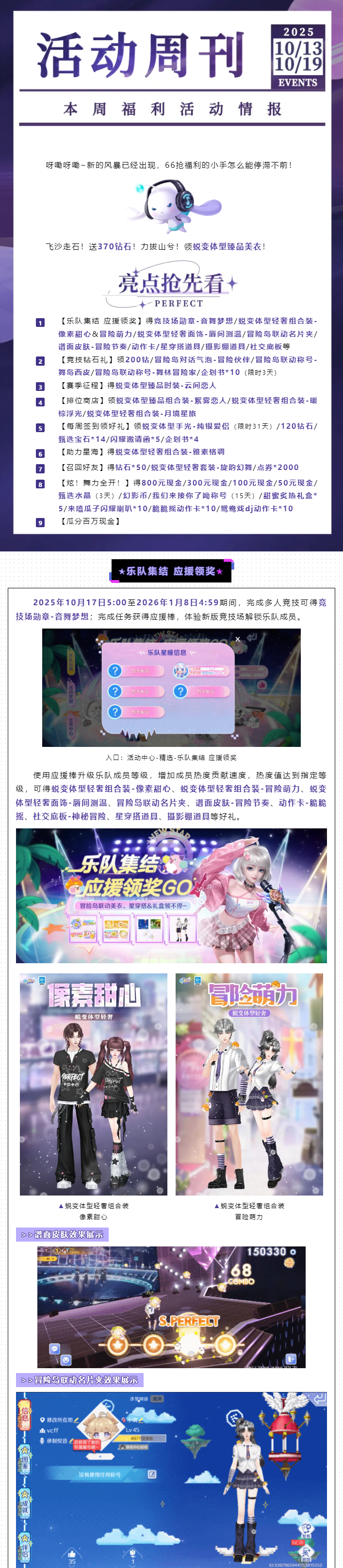 QQ炫舞炫舞发福利‼️就是在基础福利上