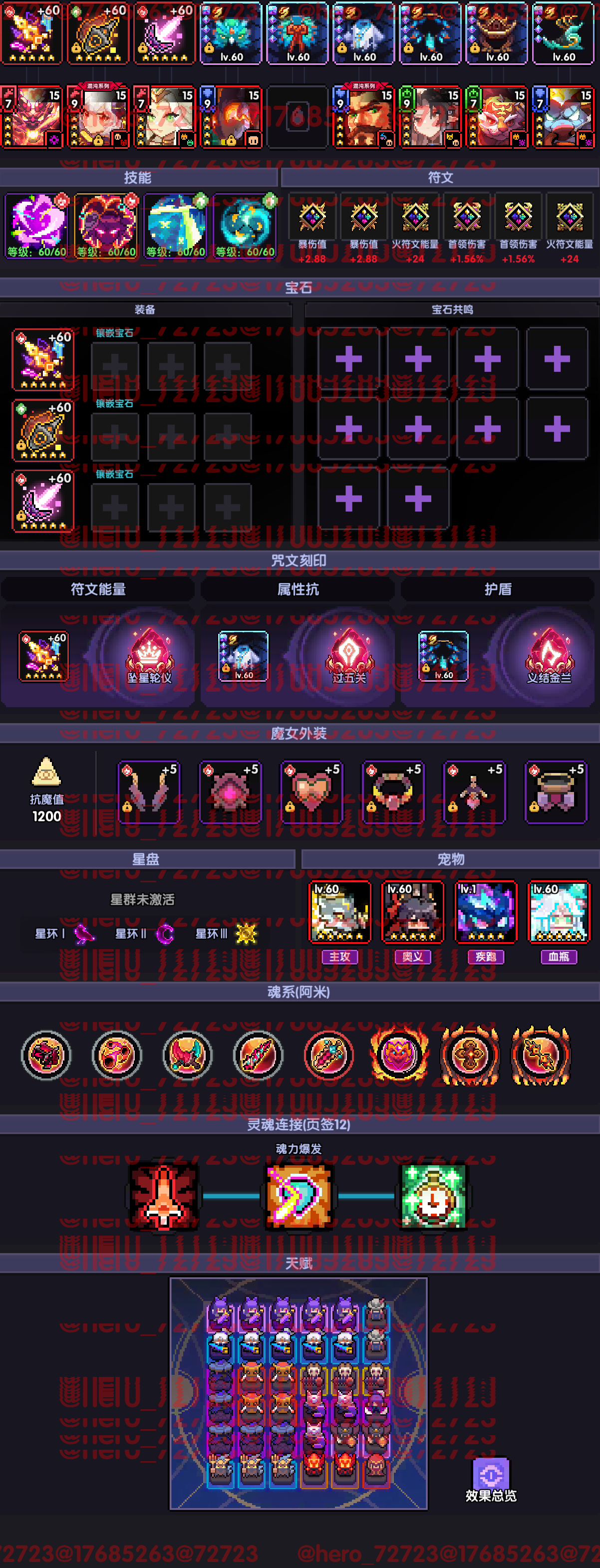 我的勇者【勇者节】【马戏团BD】【忍者】新火忍赛博武器通用攻略