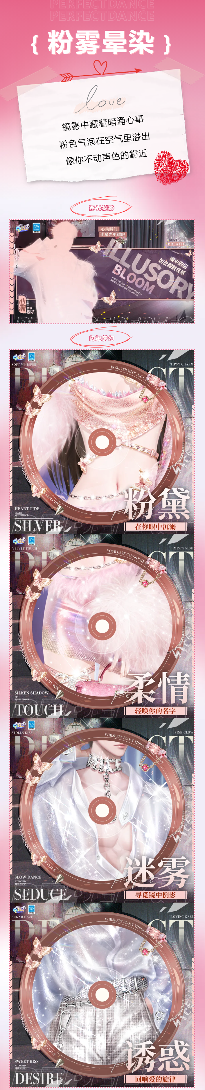 QQ炫舞超凡预告丨ღ( ˘ &sup3;˘)ღ你轻轻一个吻，我慢慢沦陷&hellip;