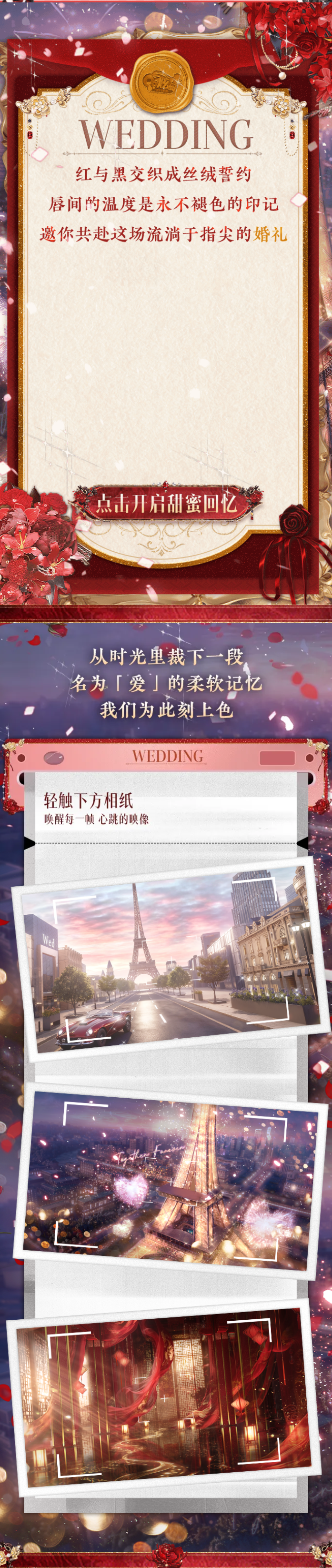 QQ炫舞稀世预告第一弹丨ℋ