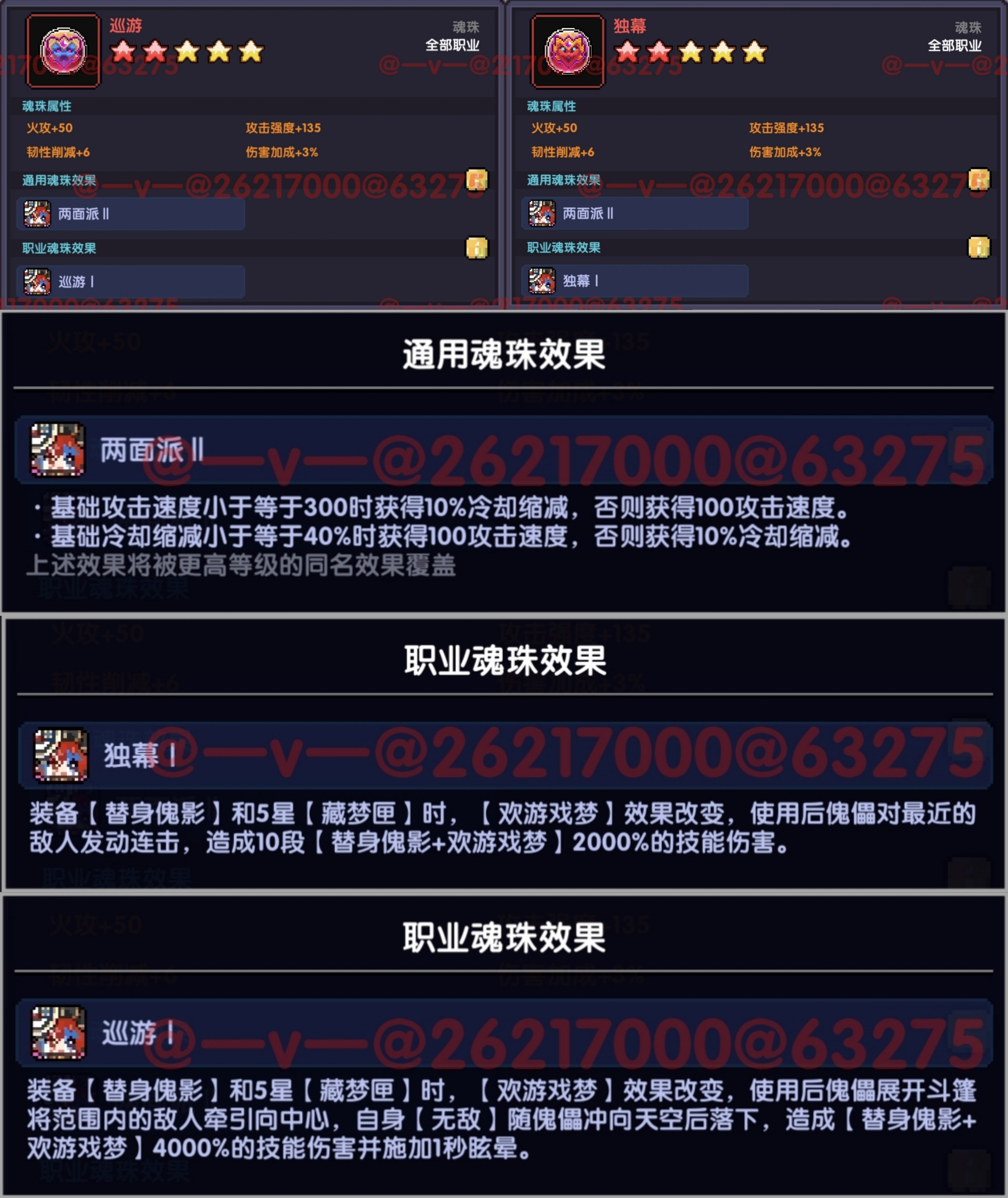 我的勇者【勇者节】【马戏团BD】【傀儡师&times;牧师】单人向出装搭配