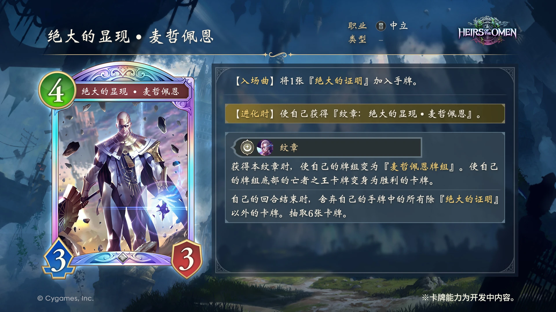 影之诗影之诗超凡世界第三弹《绝杰的继承者》卡牌汇总