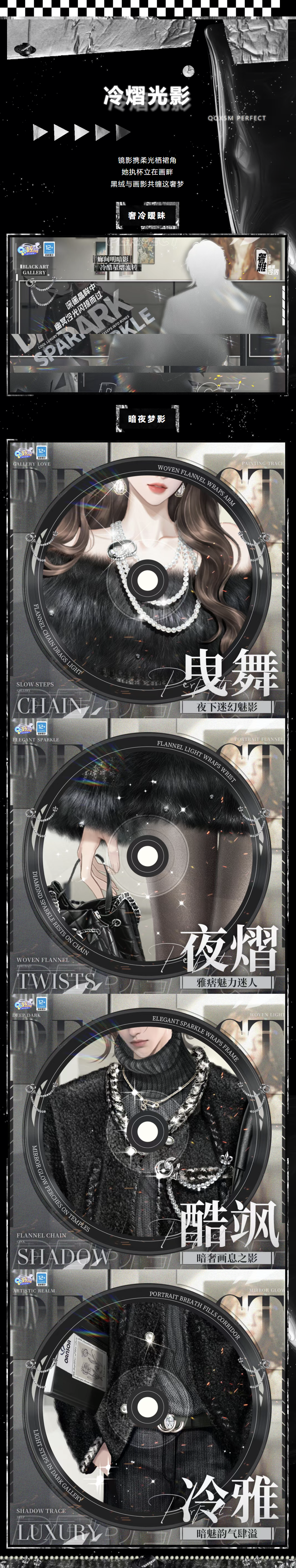 QQ炫舞超凡预告丨