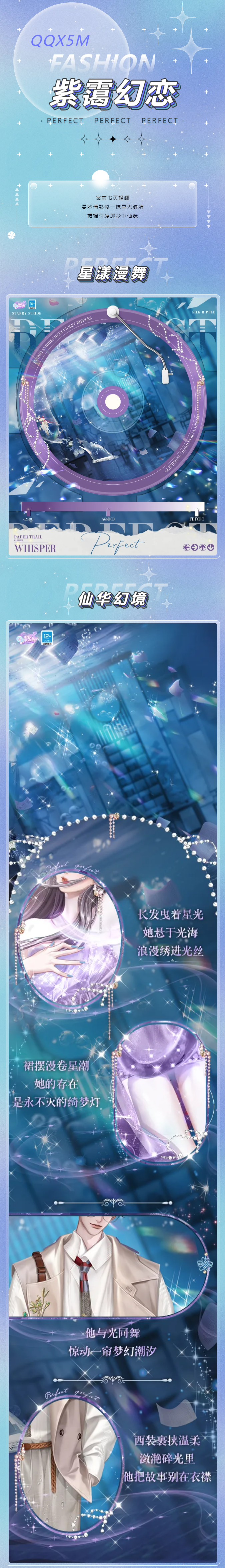 QQ炫舞璀璨超凡预告丨「心动告急」轻点撩！自己魅力多大心里没点儿数吗