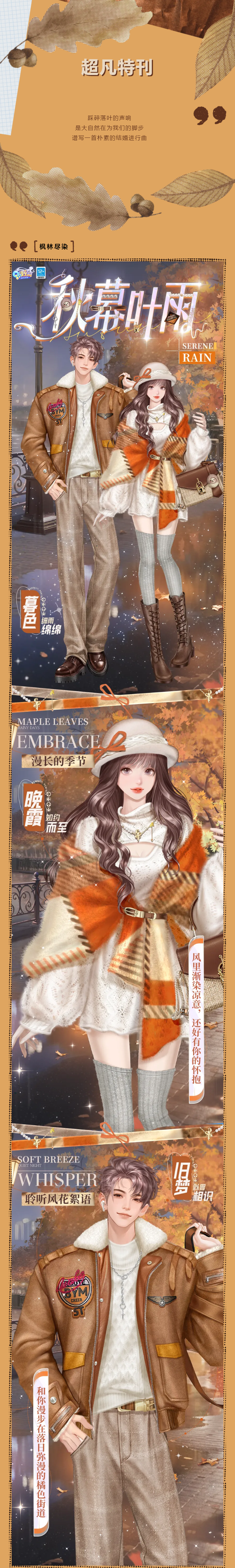 QQ炫舞超凡发布会丨