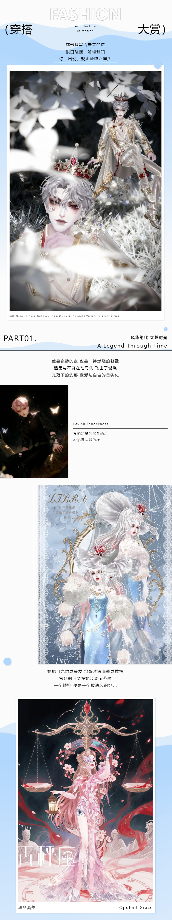 QQ炫舞『解锁1周穿搭不重样』