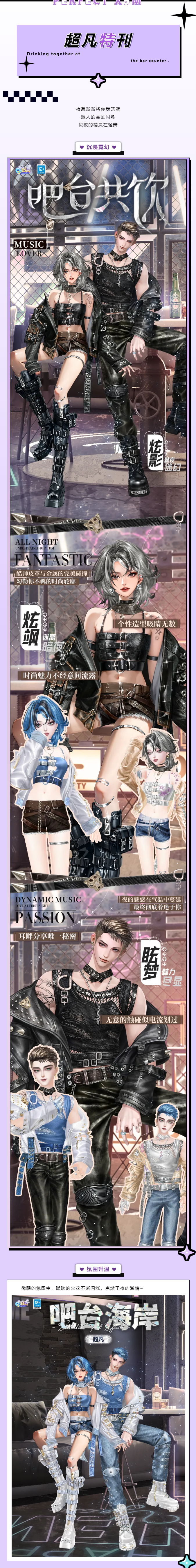 QQ炫舞炫彩系列超凡发布会丨姐姐只记得