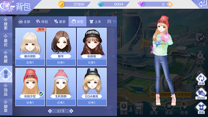 QQ炫舞【美妆攻略】天气这么冷，不换冬装怎么行？