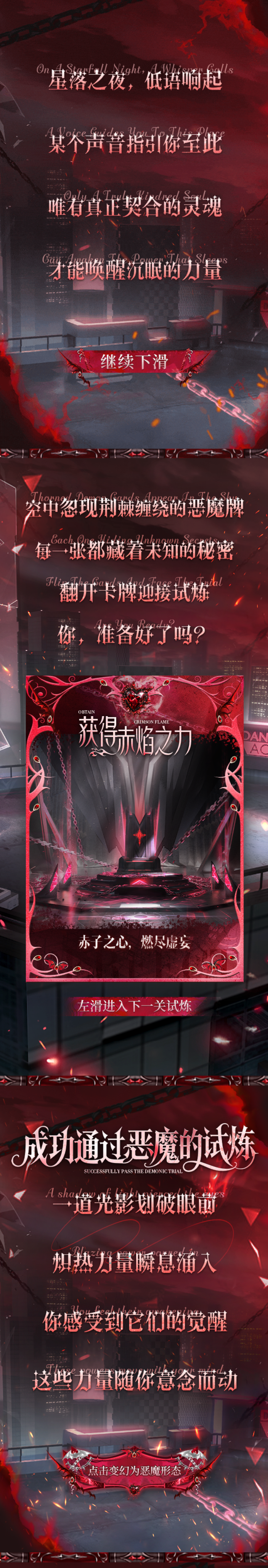 QQ炫舞金标稀世预告第一弹丨⟡₊˚ 魔王降临？不好意思，我才是最终BOSS！