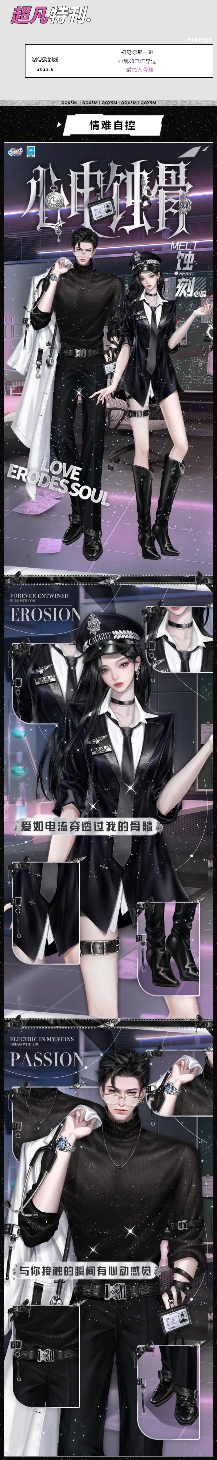 QQ炫舞超凡发布会丨ﮩ٨ـಇﮩ٨ـﮩ你猜我喜欢什么制服？被你制服~