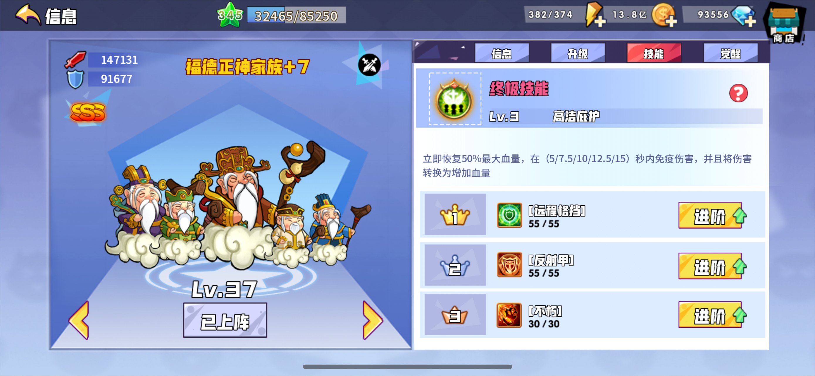 召唤与合成新家族福德正神