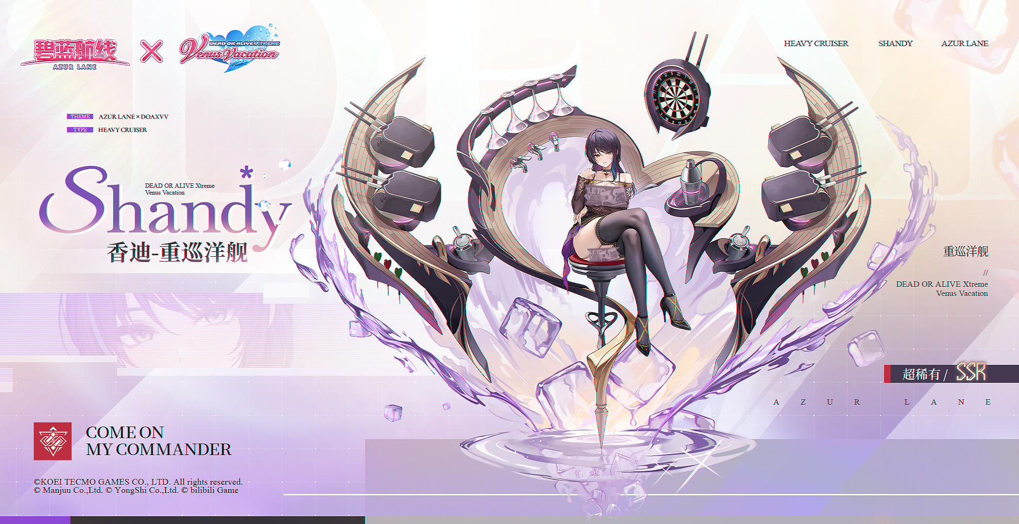 碧蓝航线联动舰船新增「香迪」丨我的名字是香迪&hellip;&hellip;嗯，是工作用的名字