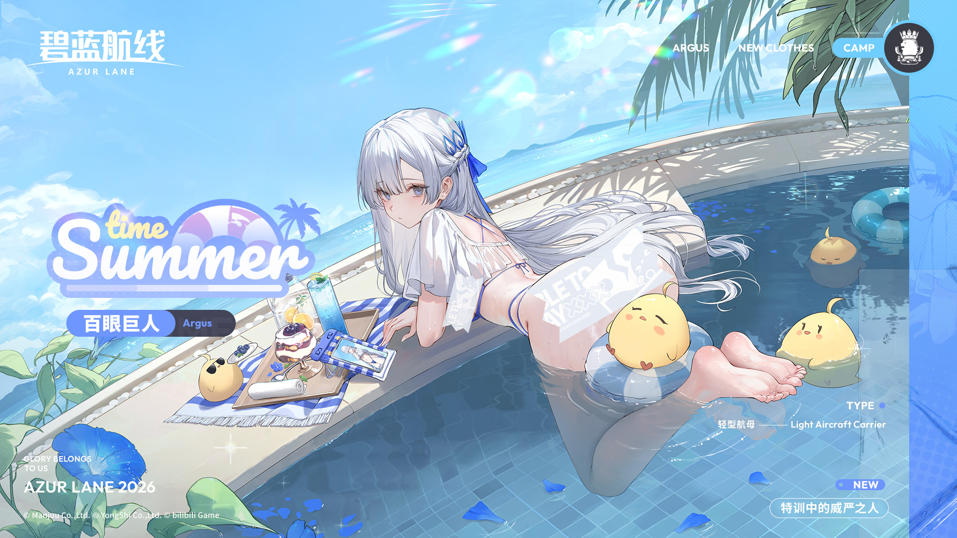 碧蓝航线百眼巨人换装「特训中的威严之人」丨光是穿上，就需要很大勇气